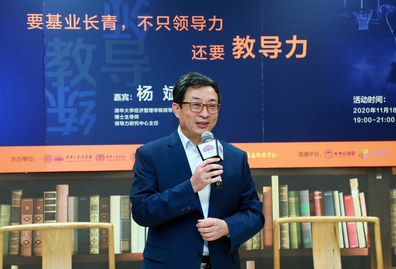 清华大学出版社党委书记李勇致辞